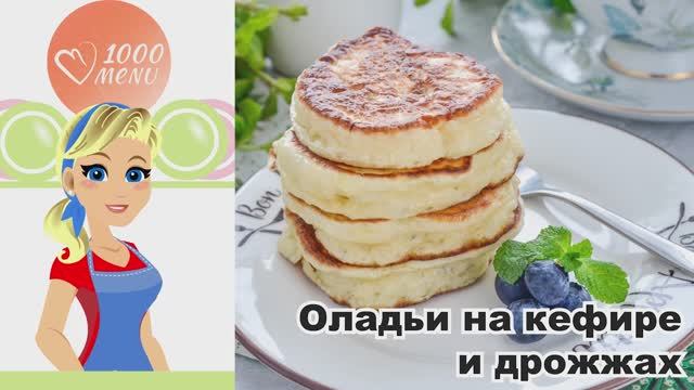 1000.menu: Тысяча рецептов на каждый день