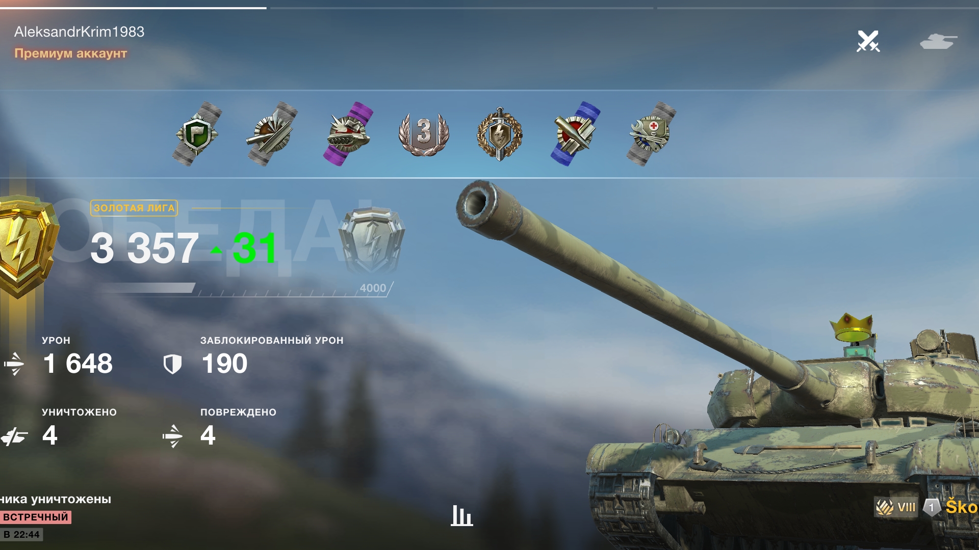 Skoda T 56, Нью-Бэй.