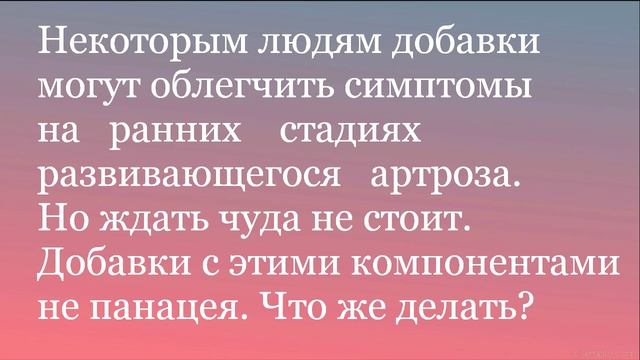 #хондроитин #нутрициологсергей