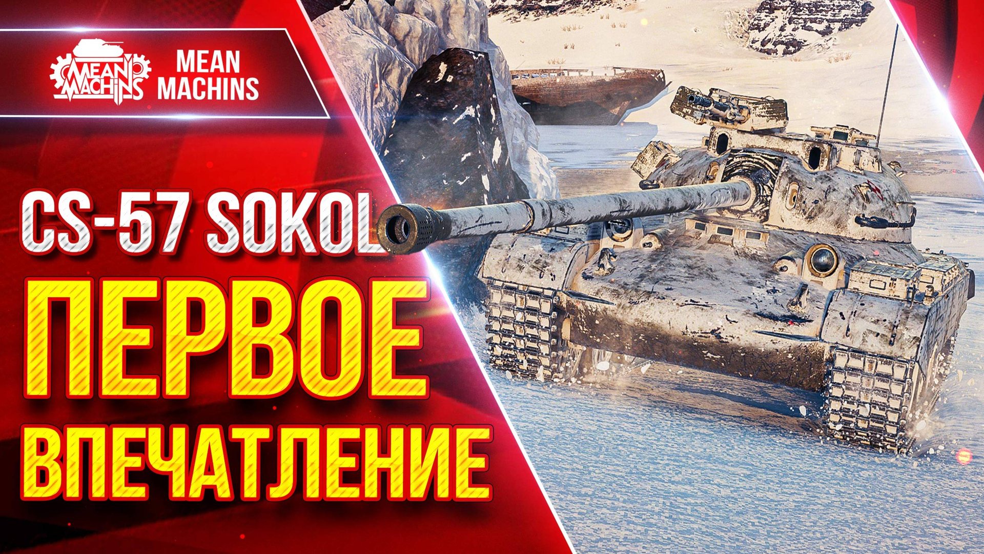 CS-67 Sokol - Первое Впечатление ● Оборудование, Модернизация ● ЛучшееДляВас