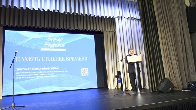 "Память сильнее времени" – выступление на Всероссийской конференции ФНС в Гатчине 21 июня 2025г. смотреть онлайн