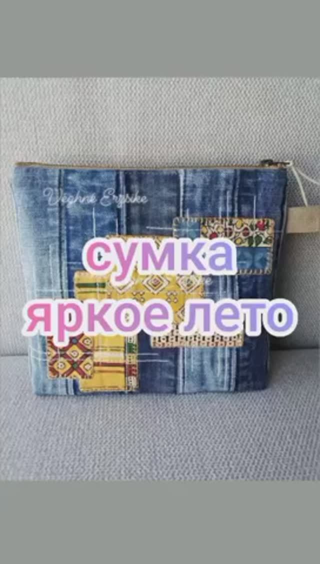 Сумки Яркое лето смотреть онлайн