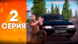ПУТЬ БОМЖА НА AMAZING RP - КУПИЛ ПАЦАНСКУЮ ЧЕТЫРКУ, ТЕПЕРЬ НА КОЛЕСАХ! (2 серия)