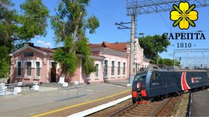 Обзор станции Сарепта ПривЖД Лето 2025 года