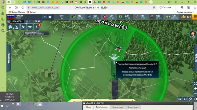 СТРОТЕГИИ (БРАУЗЕР) (ОНЛАЙН)