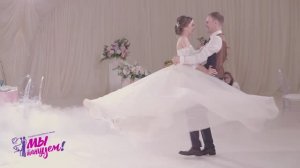 Нежный свадебный танец жених и невесты