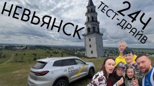 24 часа тест-драйв XCITE X-Cross 8 длительный тест по внедорожью, трассе, песку, лужам Невьянска