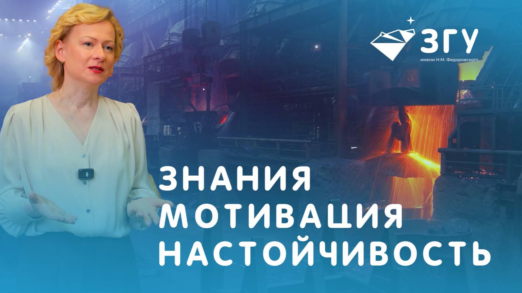 КАКИЕ HR БИЗНЕС - ПАРТНЕРЫ НУЖНЫ НОРНИКЕЛЮ || ДАРЬЯ КРЯЧКОВА ПРО ОЖИДАНИЯ ОТ АБИТУРИЕНТОВ