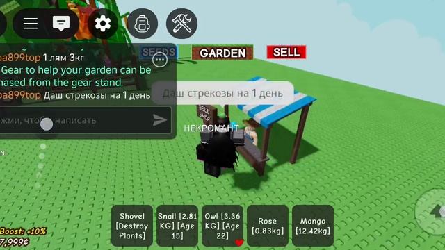 Гров э гарден смотреть онлайн