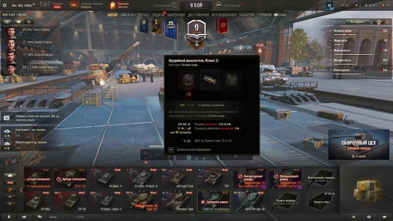 Танки-МирТанков