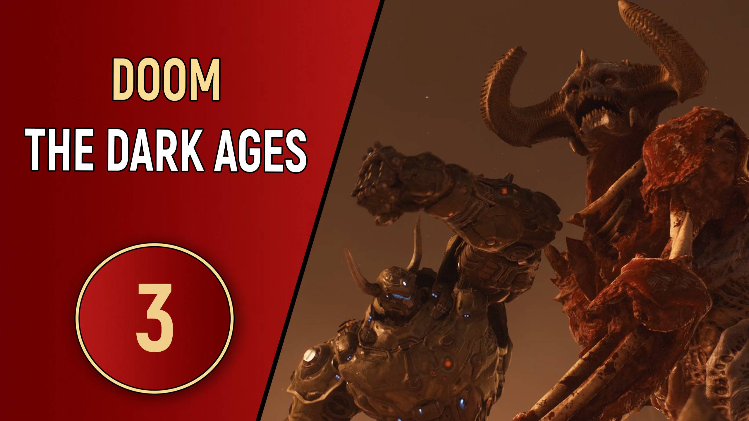 DOOM: THE DARK AGES - ЧАСТЬ 3 - БОЛЬШИЕ СРАЖЕНИЯ