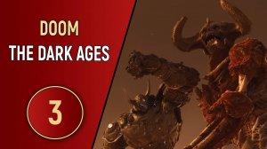 DOOM: THE DARK AGES - ЧАСТЬ 3 - БОЛЬШИЕ СРАЖЕНИЯ
