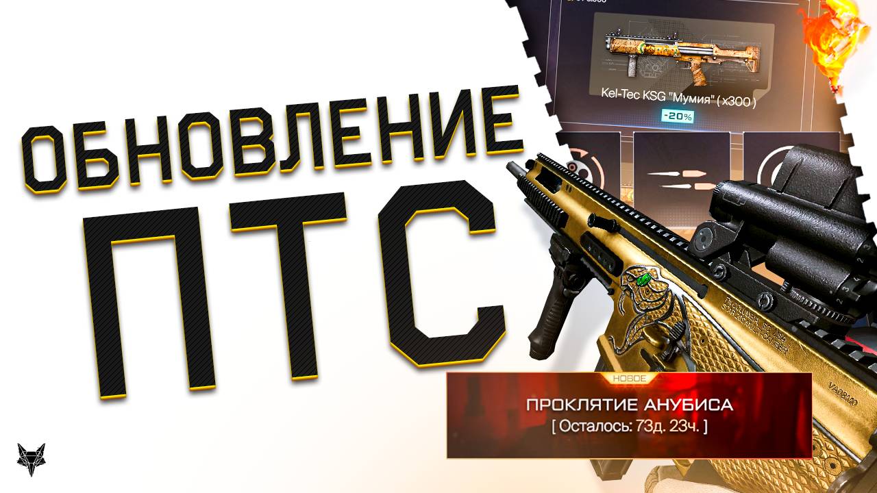 ПТС ВАРФЕЙС!МОДЫ НА KEL TEC KSG!АП BERETTA ARX160!НОВЫЕ ИМБЫ WARFACE?НЕРЕАЛЬНЫЙ SCAR 20!СОБЫТИЕ! смотреть онлайн