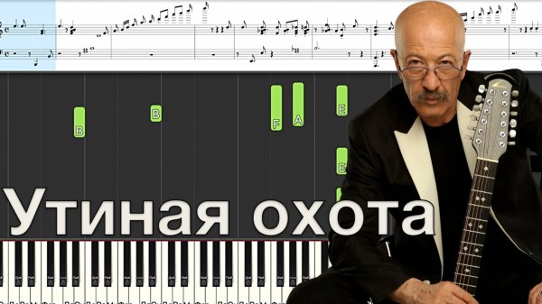 Александр Розенбаум – Утиная охота