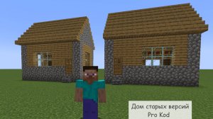 Как построить старый дом в Майнкрафте
