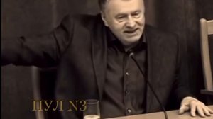 #жириновский #мгимо #прогноз