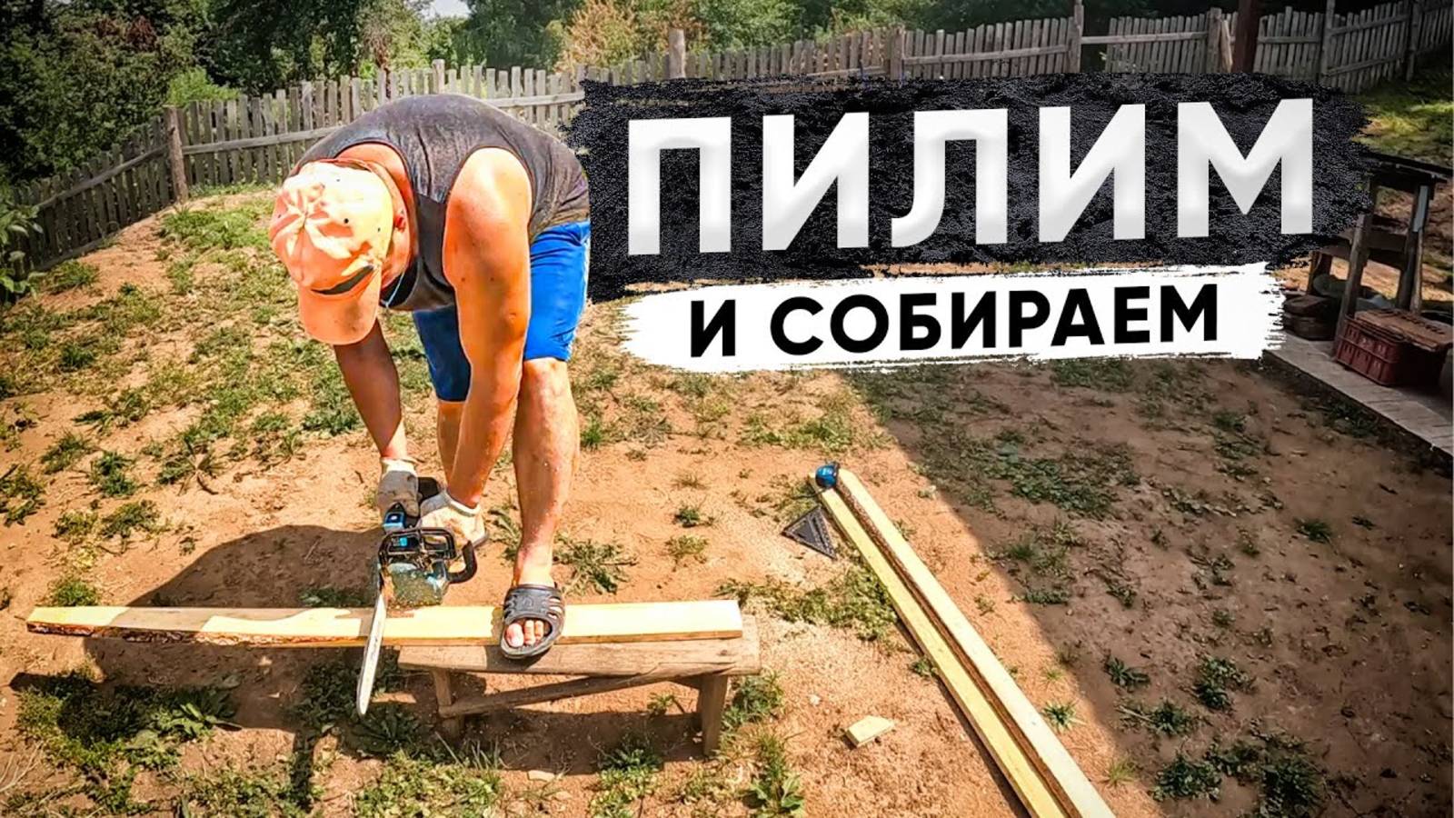 Благоустройство участка, площадка стала больше смотреть онлайн