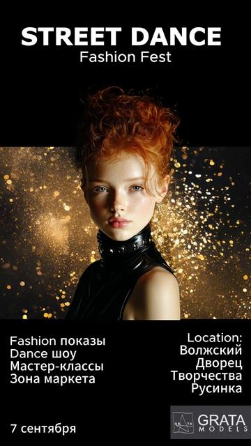 ИИ афиша для fashion show смотреть онлайн