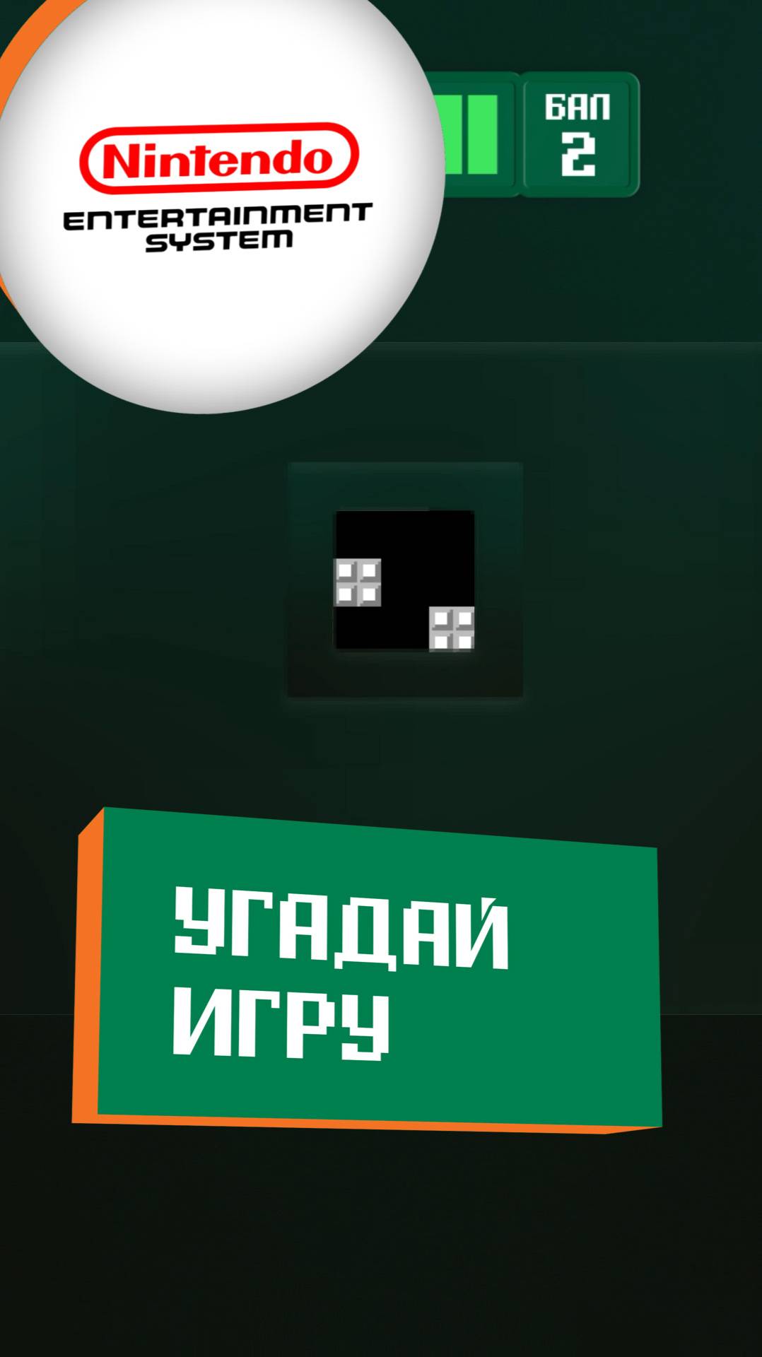 03/15. Угадай игру NES\Dendy\Famicom за 10 секунд!