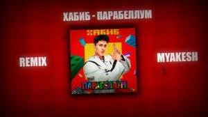 Хабиб - Парабеллум | Премьера 2025 | REMIX