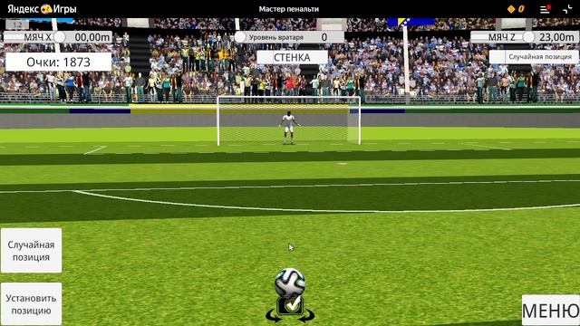 Сравнил прыгучего нулевого вратаря и неуклюжего тринадцатого вратаря в электронном футболе.