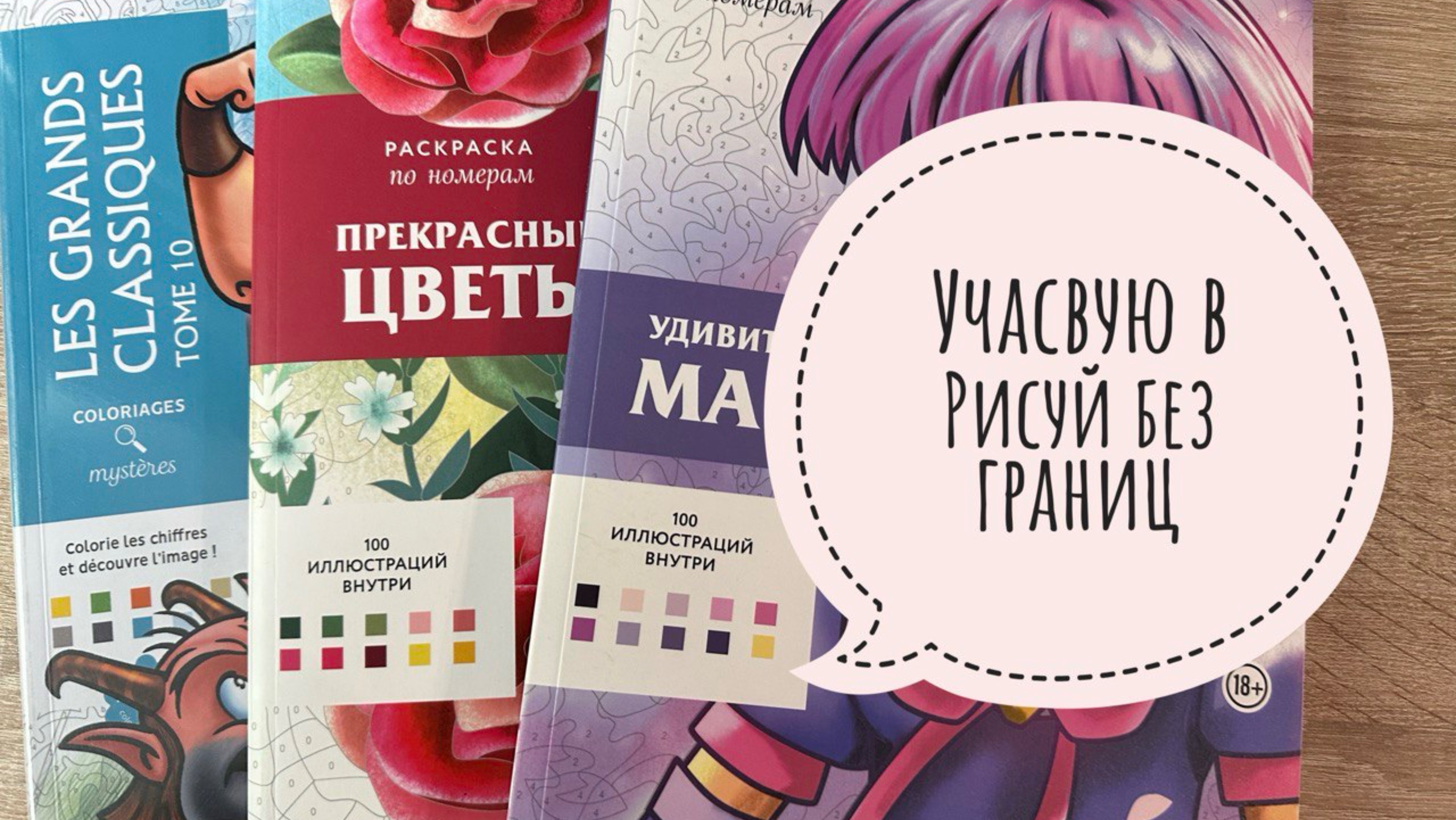 Участвую в челлендже Рисуй без границ. смотреть онлайн