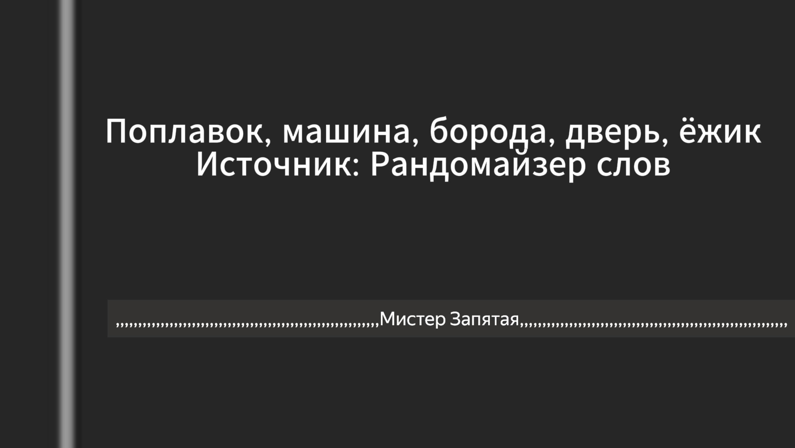 Играю в Парашу 2 смотреть онлайн