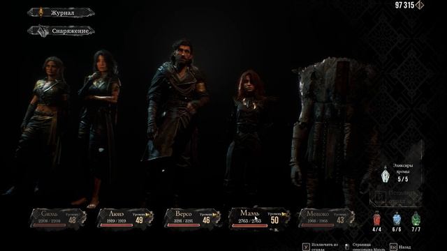 Clair Obscur  Expedition 33 Ч45