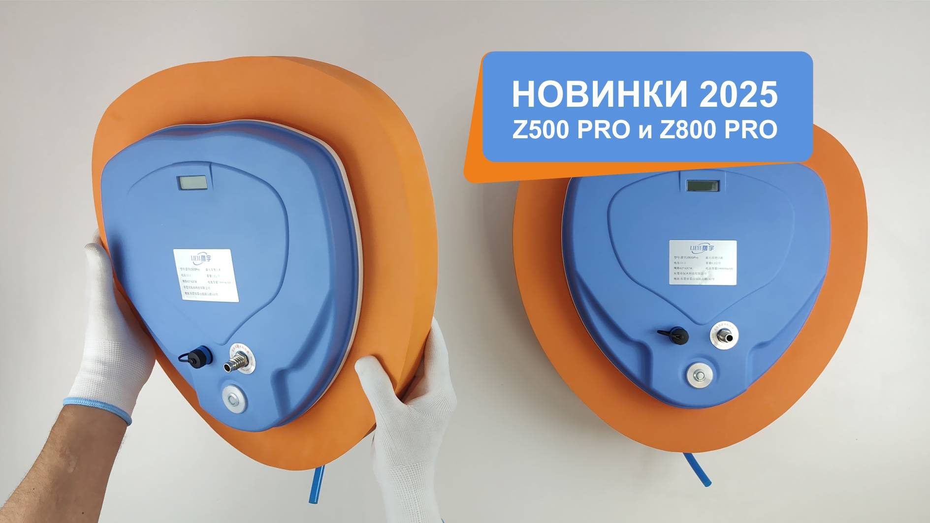 Новинки 2025! Системы хука Z500PRO и Z800PRO