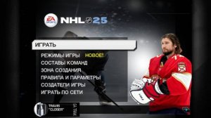 Как установить NHL25 на Windows?