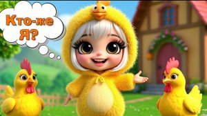 Угадай - ка, кто же Я?  Домашние животные + Мультики и Песенки для Детей и Малышей