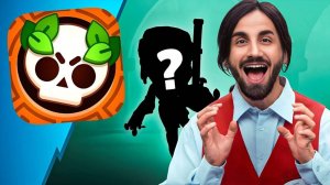 Brawl Talk 62-е обновление: ПУТЬ К СЛАВЕ = ПАРК СТАРР?!🤯