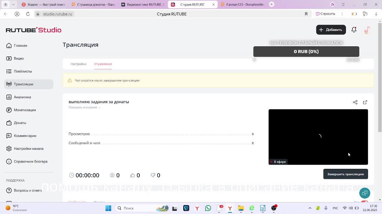 выполняю задания за донаты