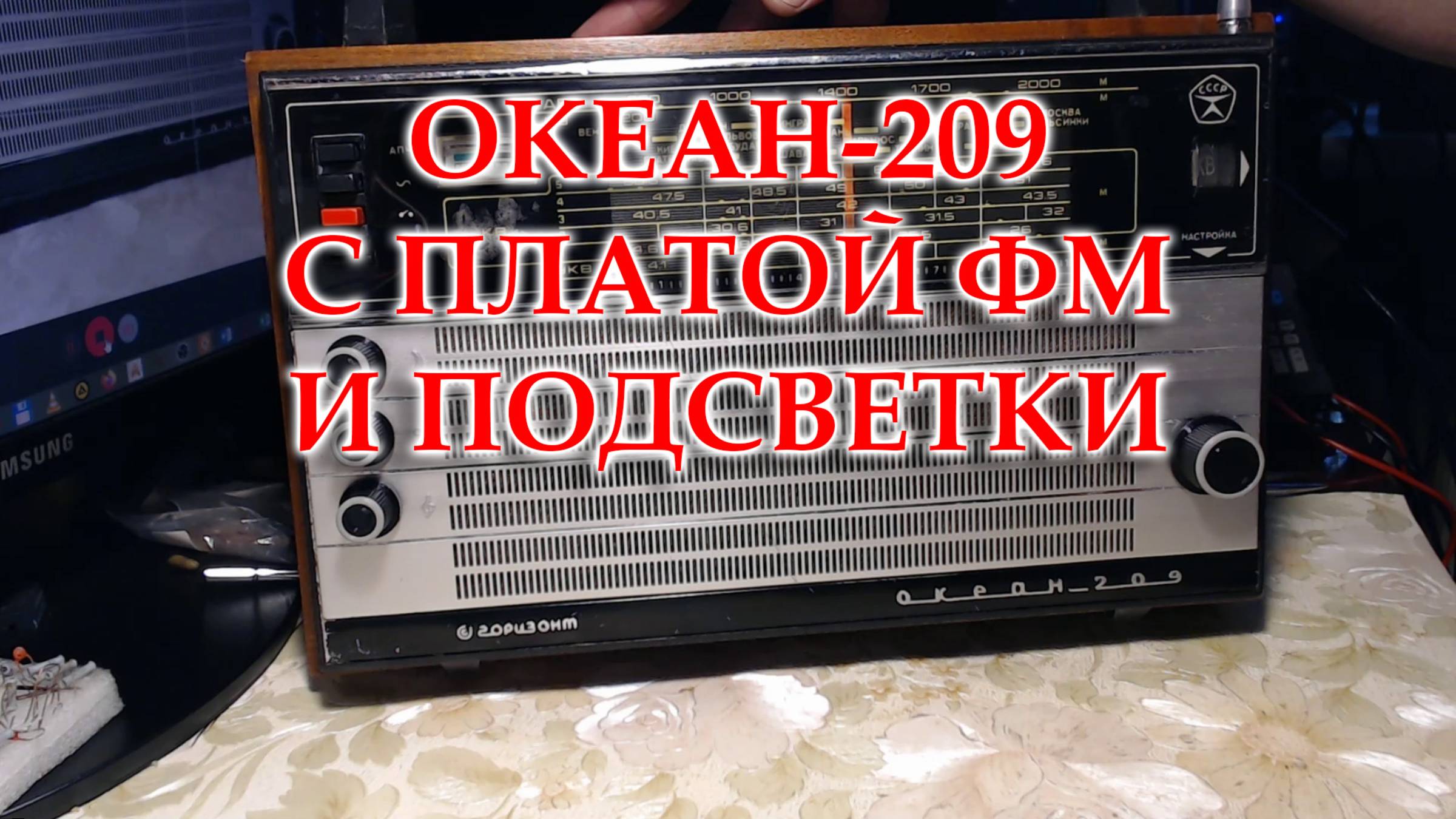 Океан 209 на профилактику и несколько неизвестных мне плат. смотреть онлайн