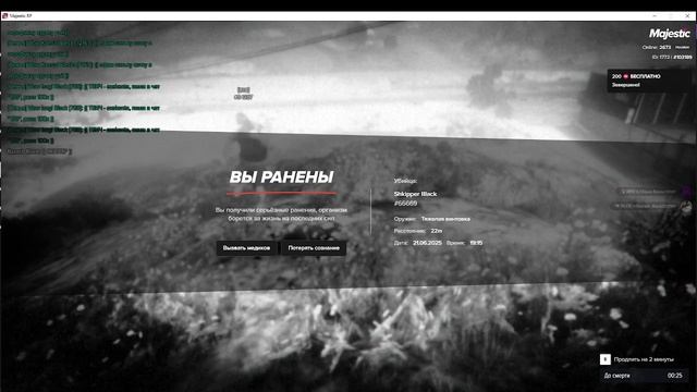 ТРАССА смотреть онлайн