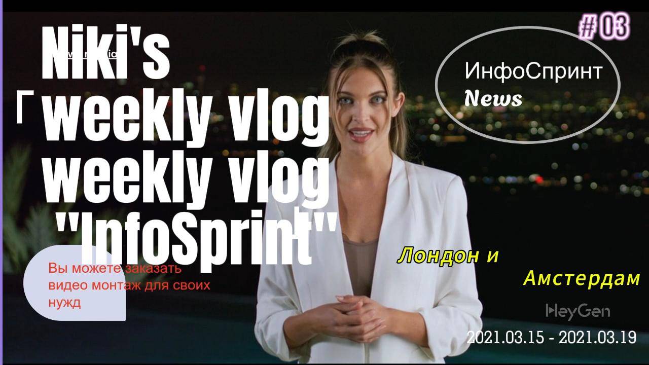 НАТО проводит милитаризацию Арктики. "ИнфоСпринт" смотреть онлайн