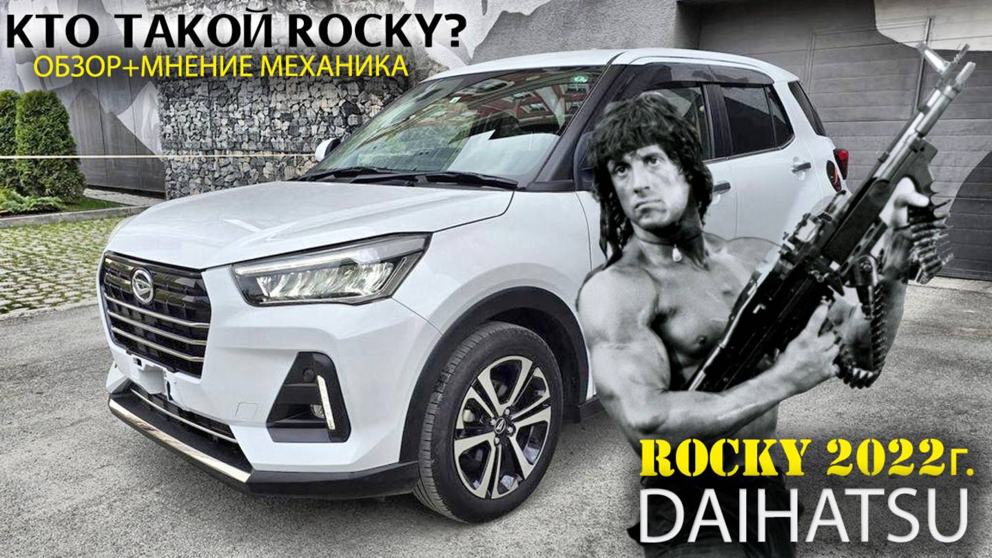 Что из себя представляет Daihatsu Rocky 2022г,в комплектации: "G Premium Edition"? Мнение механика. смотреть онлайн
