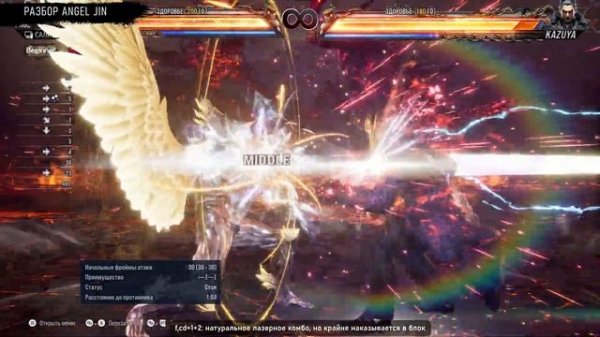 Из Черта в Ангелы. Разбираем ANGEL JIN в TEKKEN 8