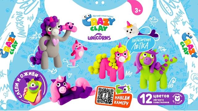 Анимация обложки unicorns_2 смотреть онлайн
