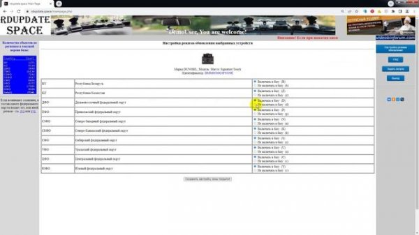 Dunobil Marvic Signature Touch на RDupdate.space