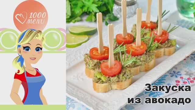 🥑 ЗАКУСКА ИЗ АВОКАДО — быстро, вкусно и полезно!