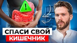 Как избавиться от проблем с ЖКТ?
