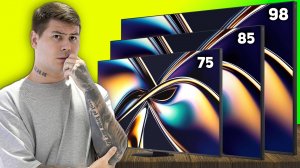 Большие телевизоры в России: стоит ли покупать 75, 85 и 98 дюймов в 2025 году — гид по выбору