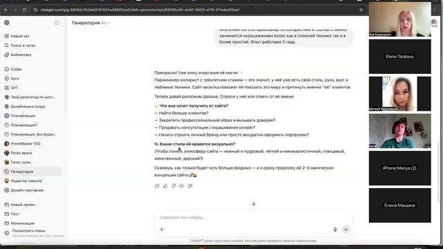 Созвон от 21 июня часть 1