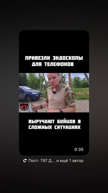 Эндоскопы на фронт от 797 ДГВП МАКС Ветер смотреть онлайн