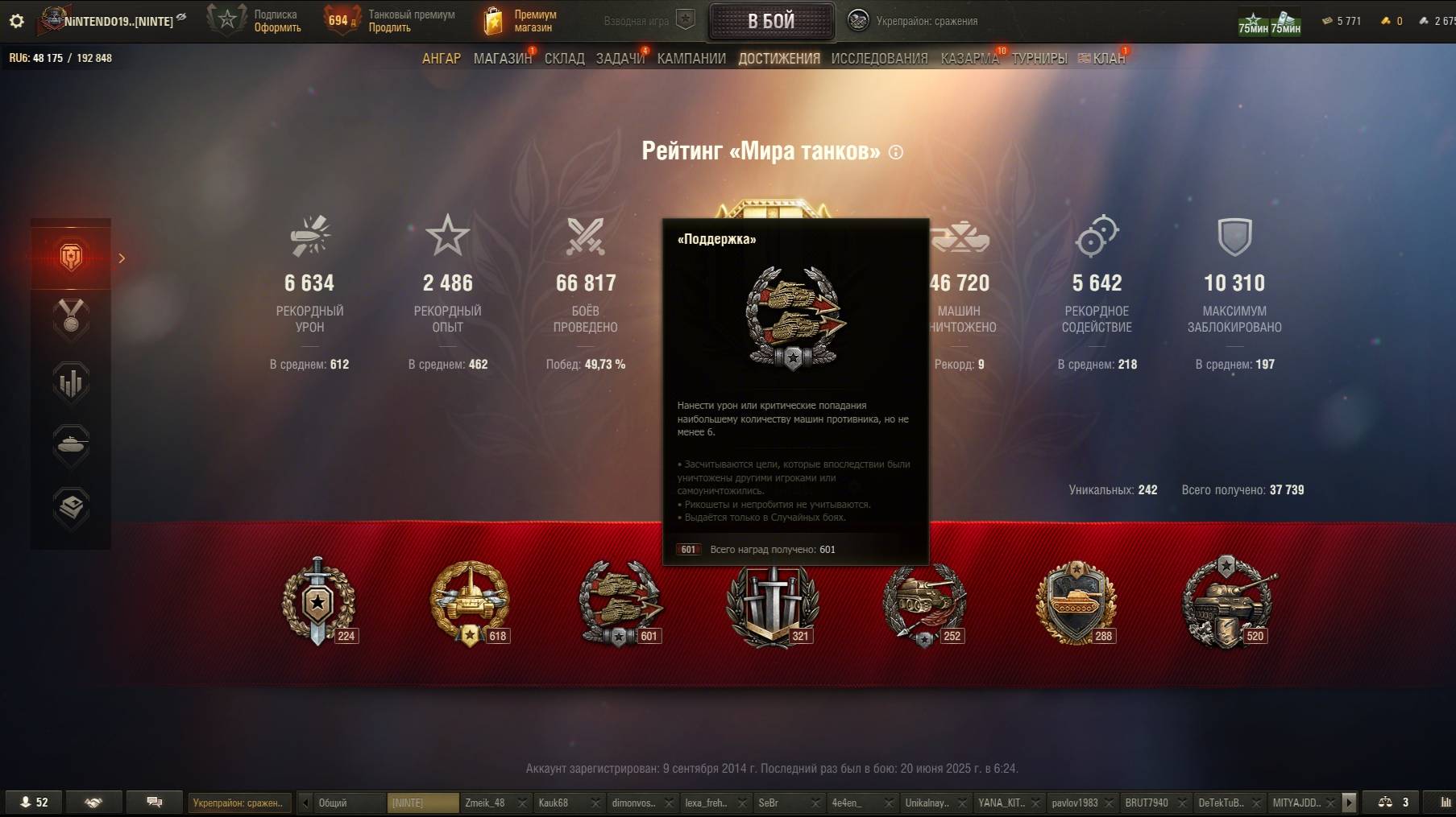 Танки реплея просмотр