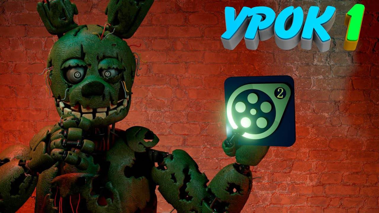 Source 2 Filmmaker Что это Как скачать Лучшая программа для 3D Анимации SFM 2 (Урок 1) смотреть онлайн
