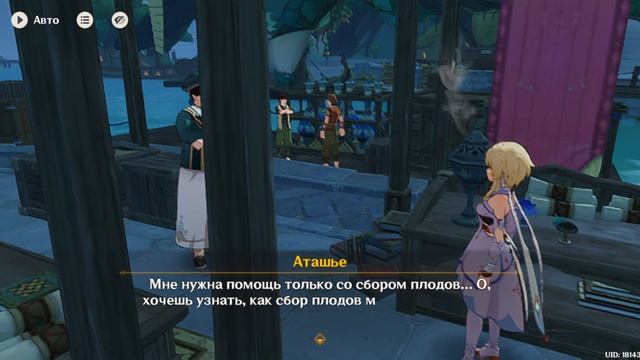 геншен инпак прохождение часть 37