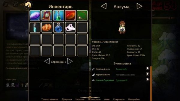 Adventurer Trainer №5 Прохождение на русском без комментариев