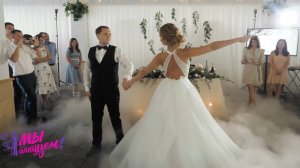 КРАСИВЫЙ СВАДЕБНЫЙ ТАНЕЦ - UNDO WEDDING DANCE